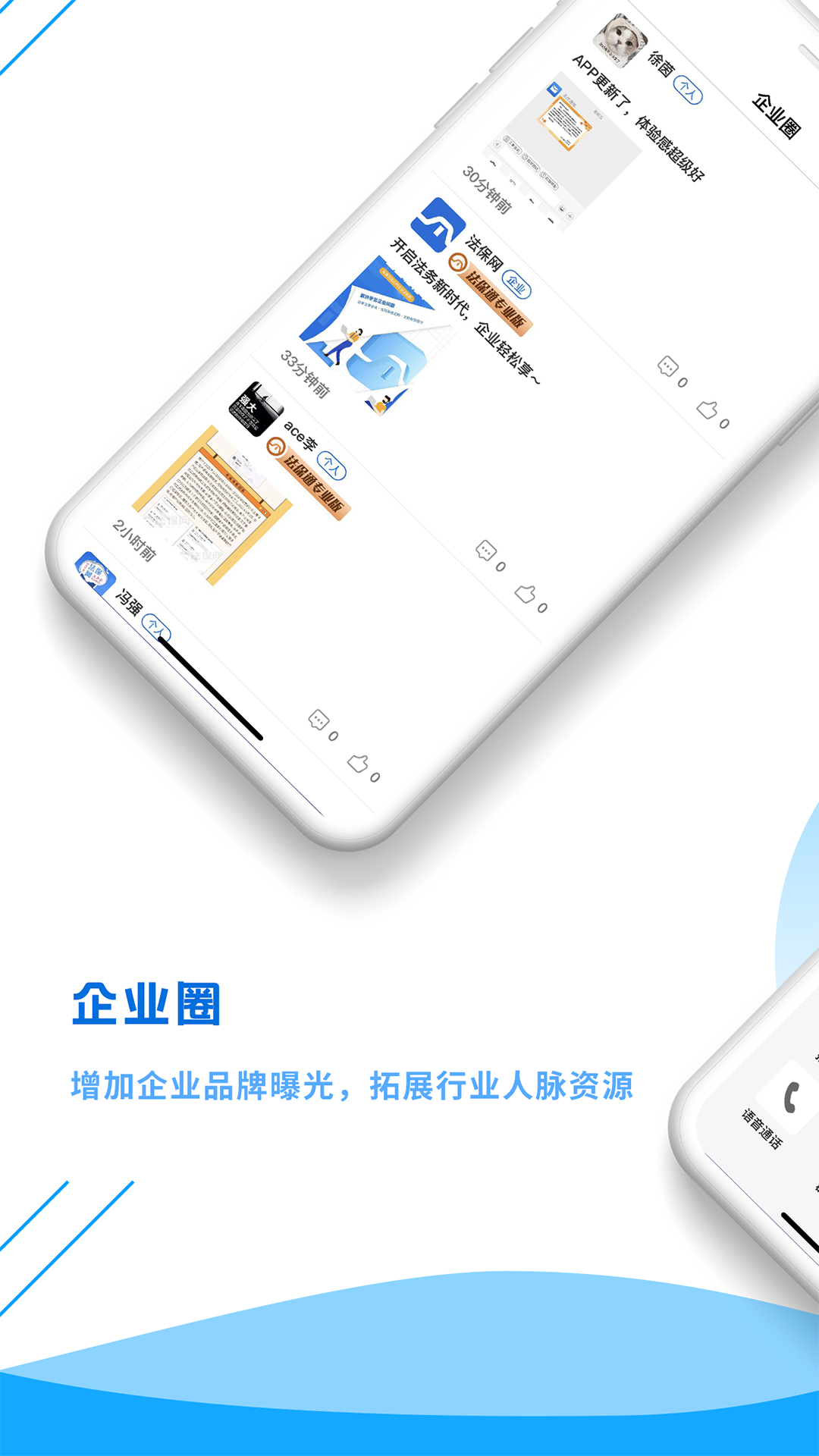 法保网app