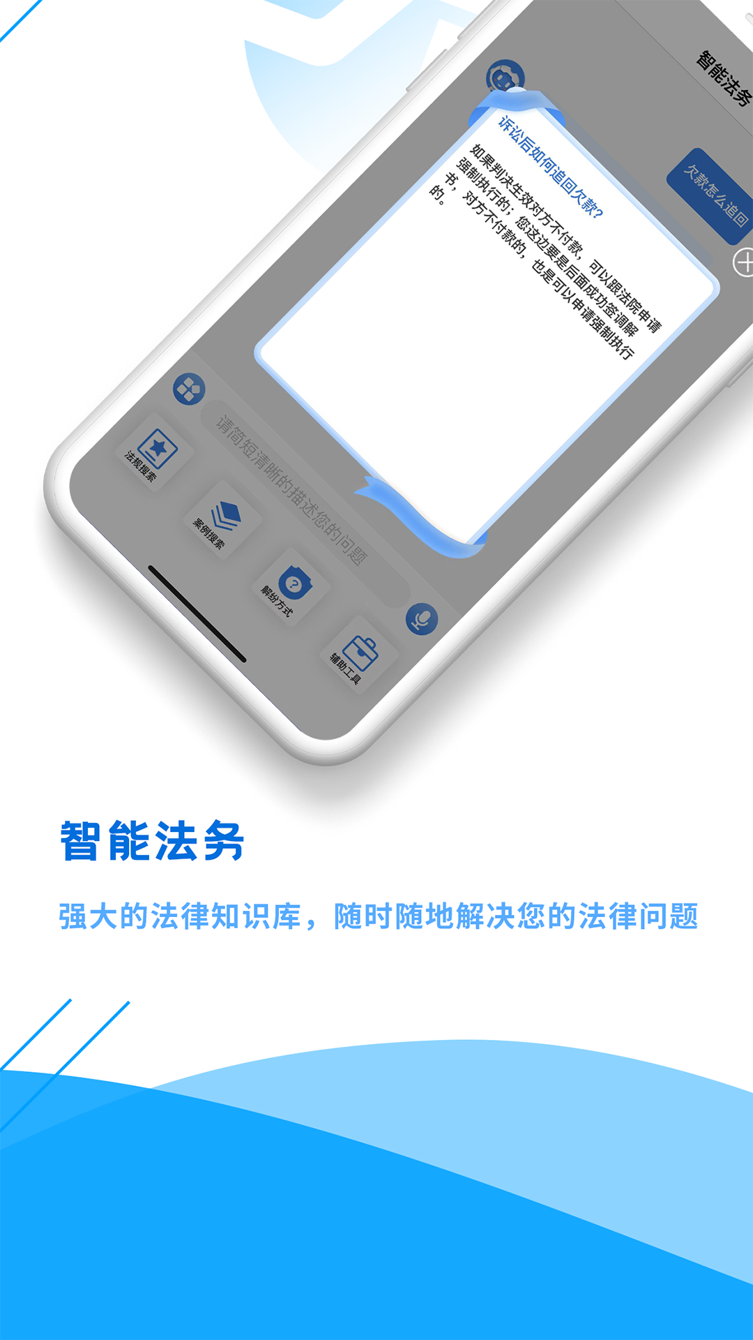 法保网app