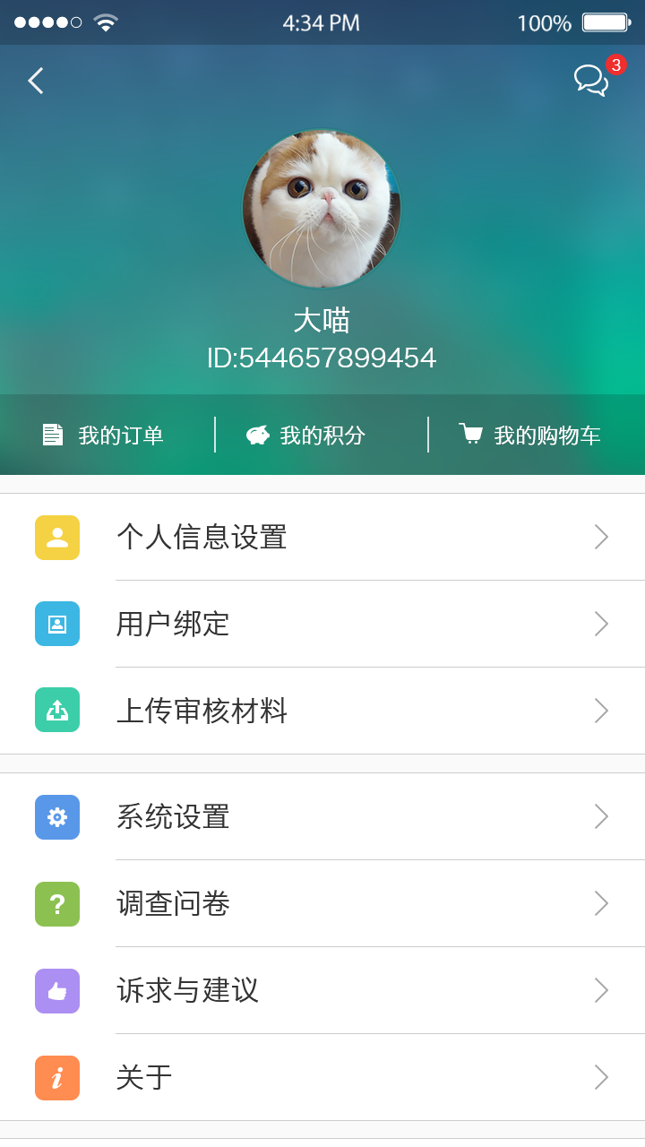 株洲供水app