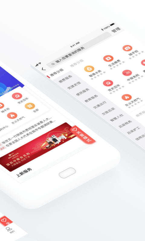 吕梁通app