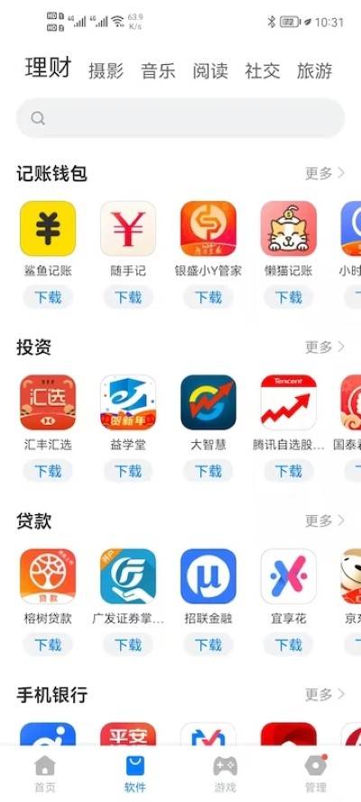 豌豆应用市场app