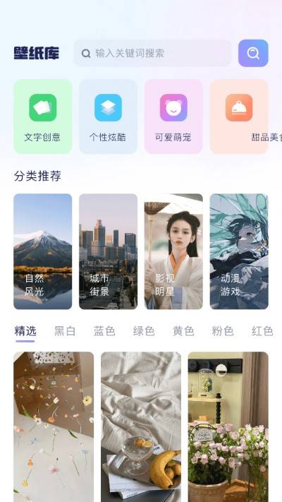 时光小组件app