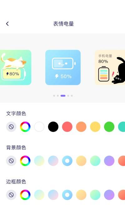 时光小组件app