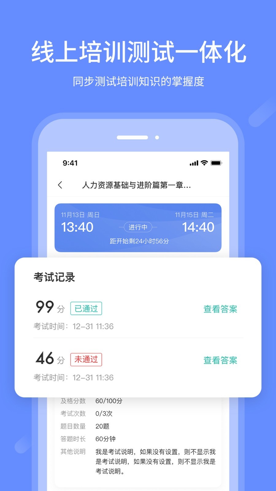 业问app