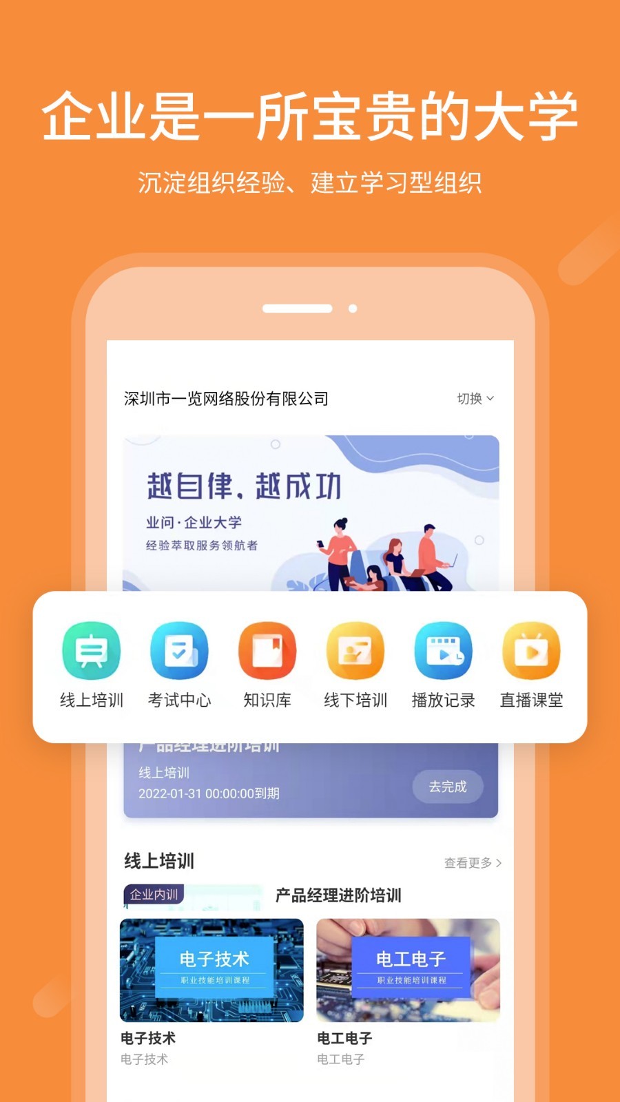 业问app