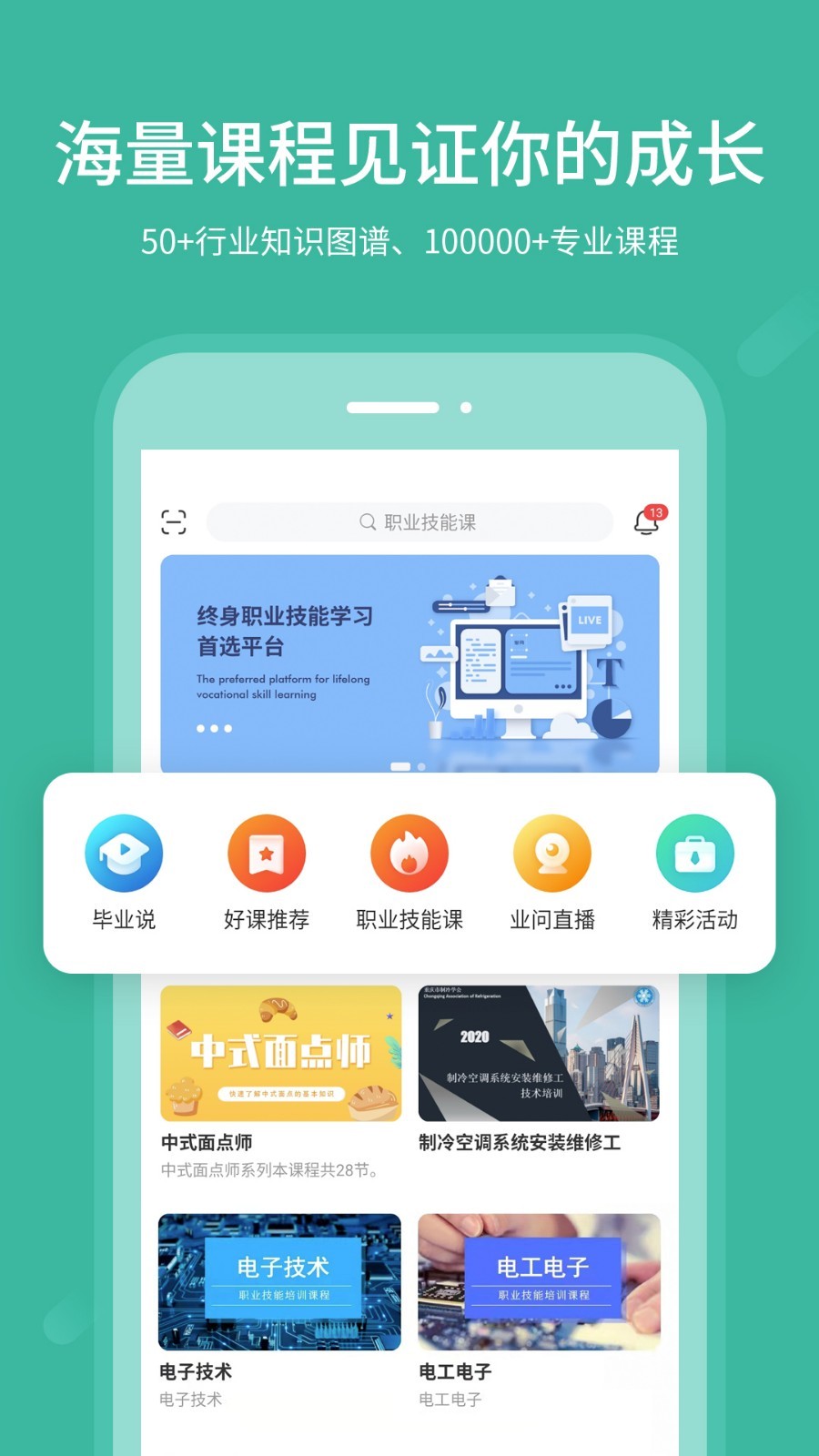 业问app