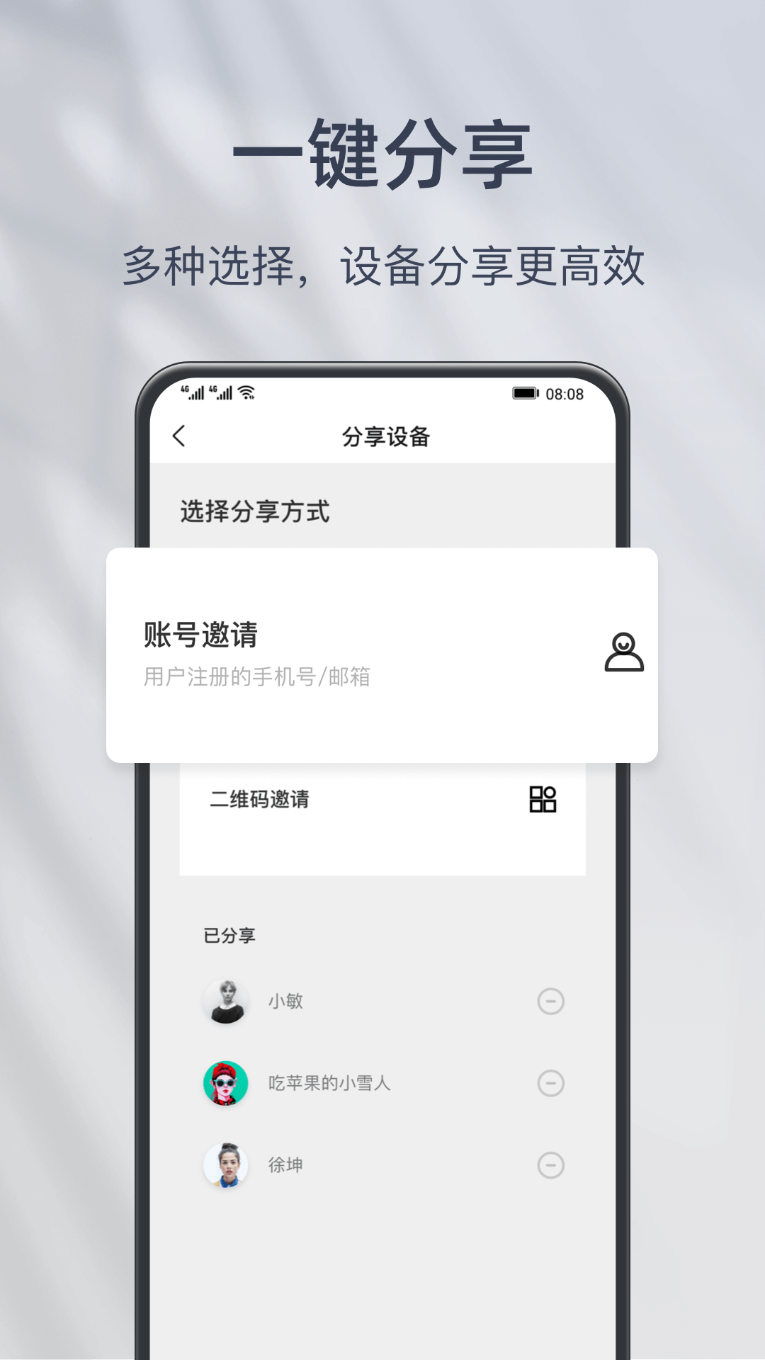 小豚当家app