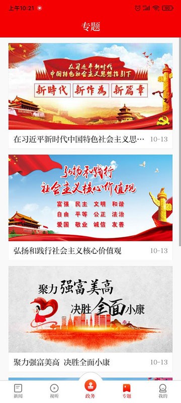 无线清江浦app