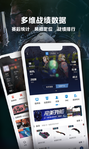 完美世界电竞app