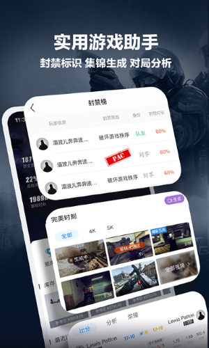 完美世界电竞app