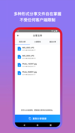 城通网盘app