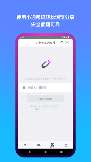 城通网盘app