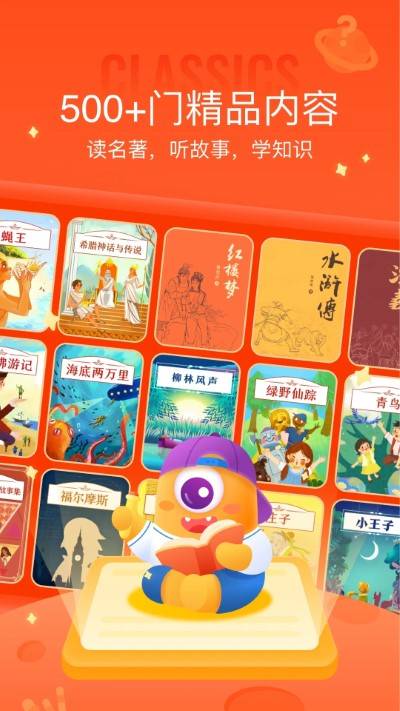 少年得到app免费版