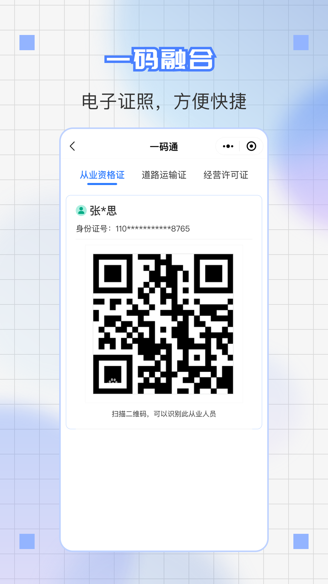 道运通app