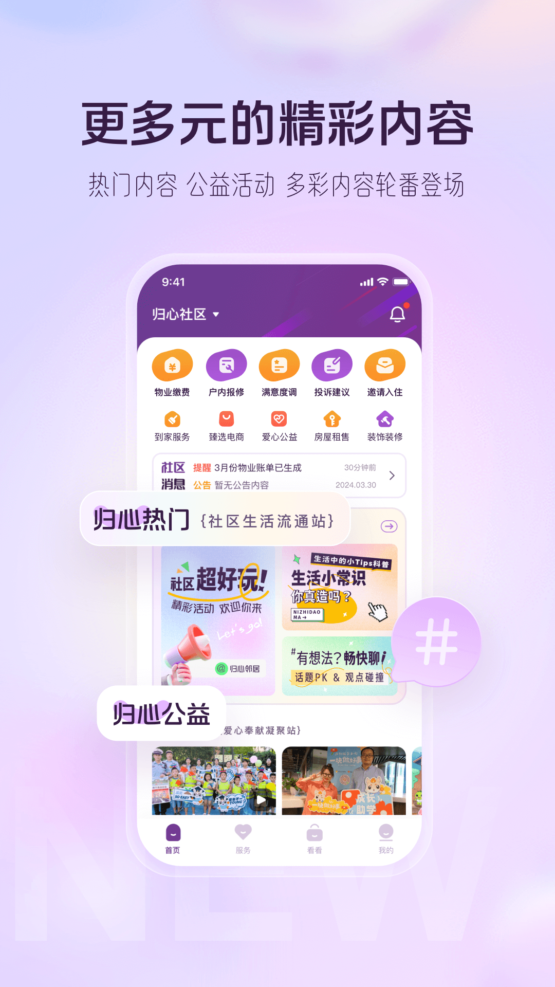 融创归心app