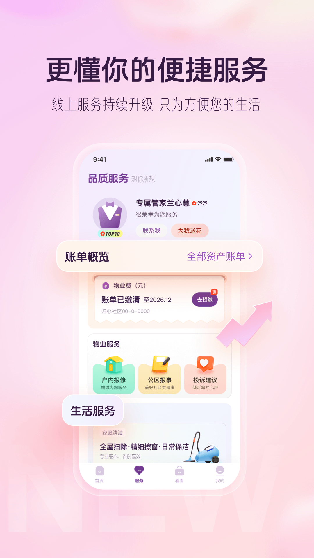 融创归心app