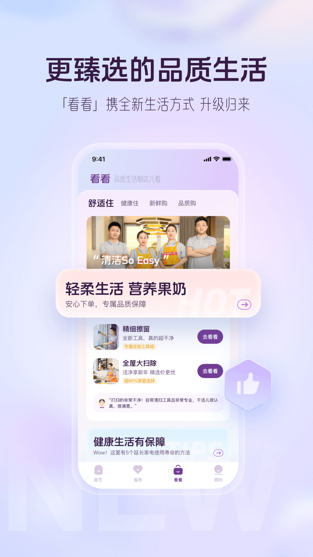 融创归心app