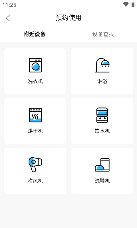 蔚来校园app