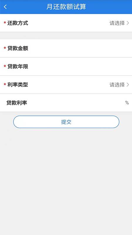 沈阳公积金app