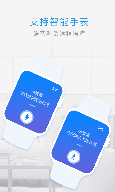 管家小奇app