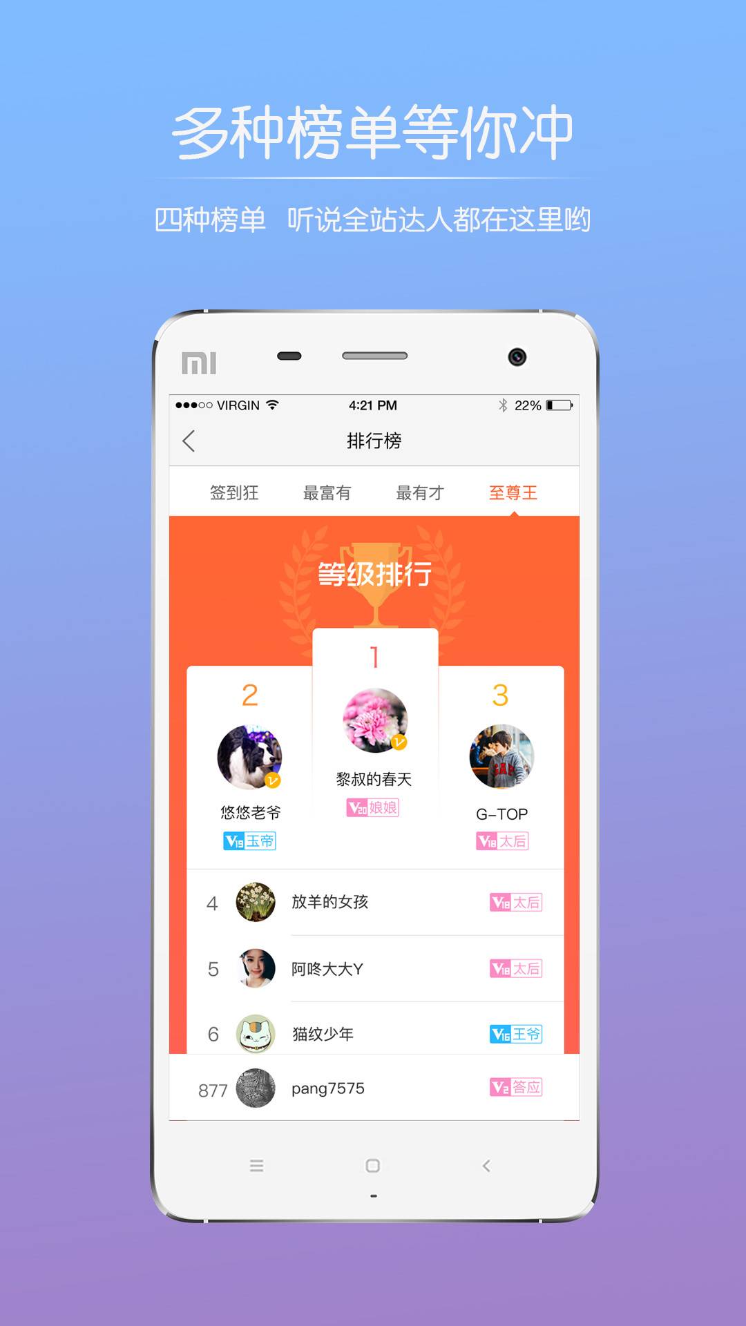 山水句容网app