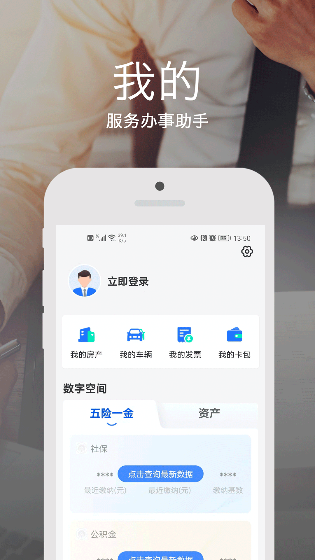 安e达app