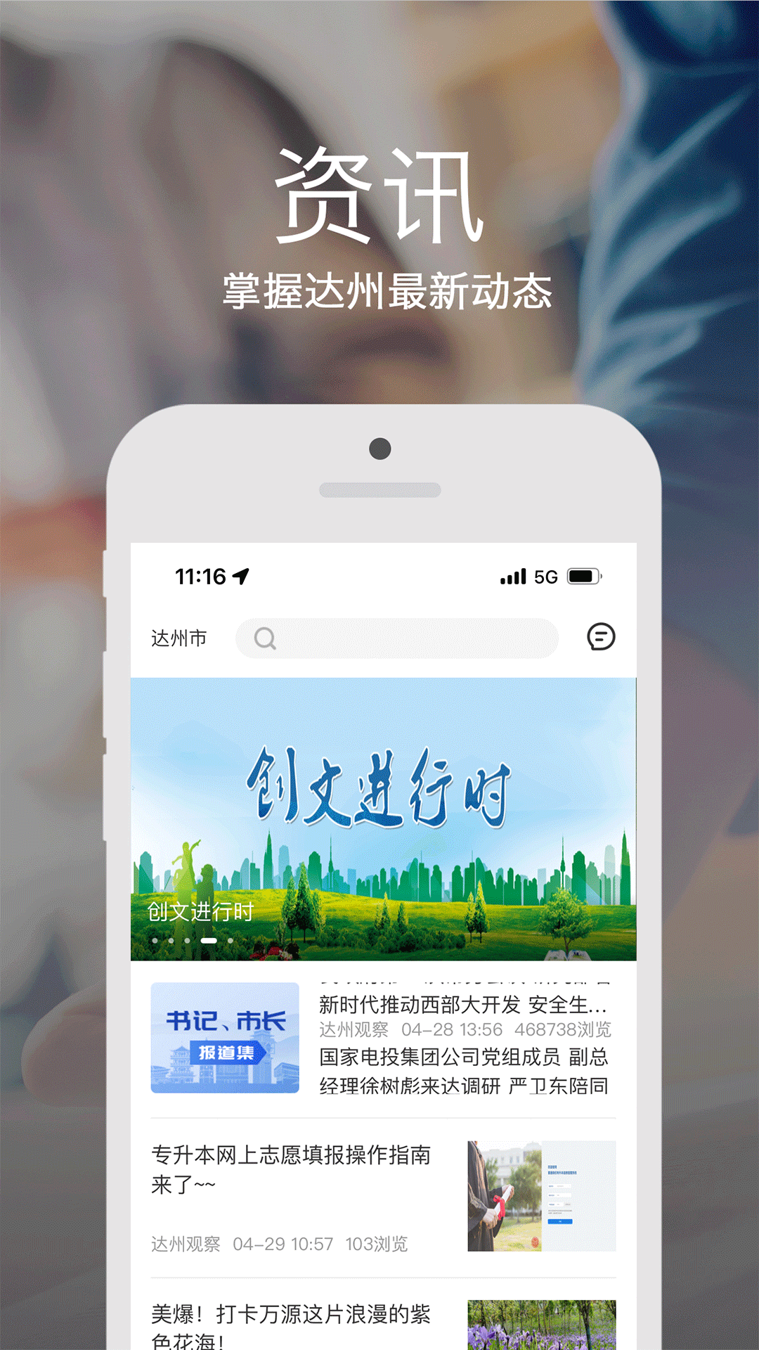 安e达app