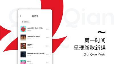 千千音乐app免费下载官方版