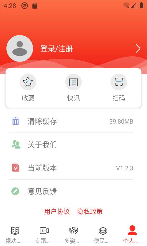 禄劝融媒app