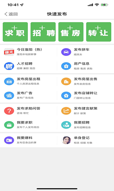 淮阳新网app