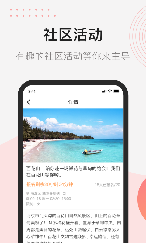 首开益点通app