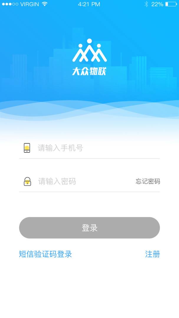 大众物联app