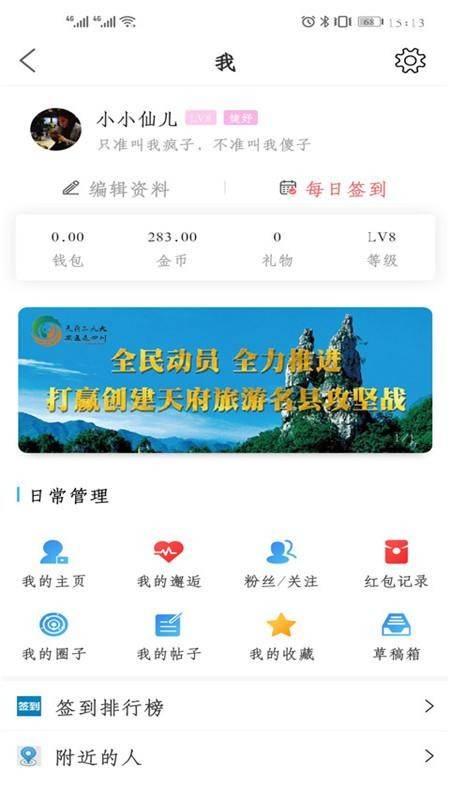 最美兴文app