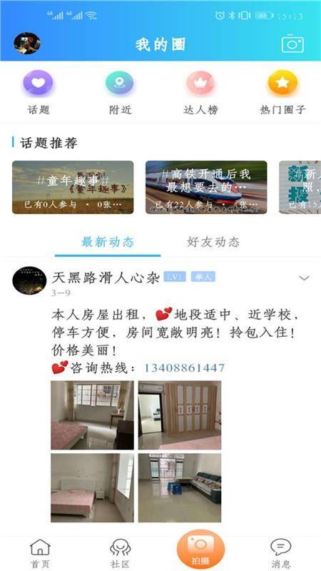 最美兴文app