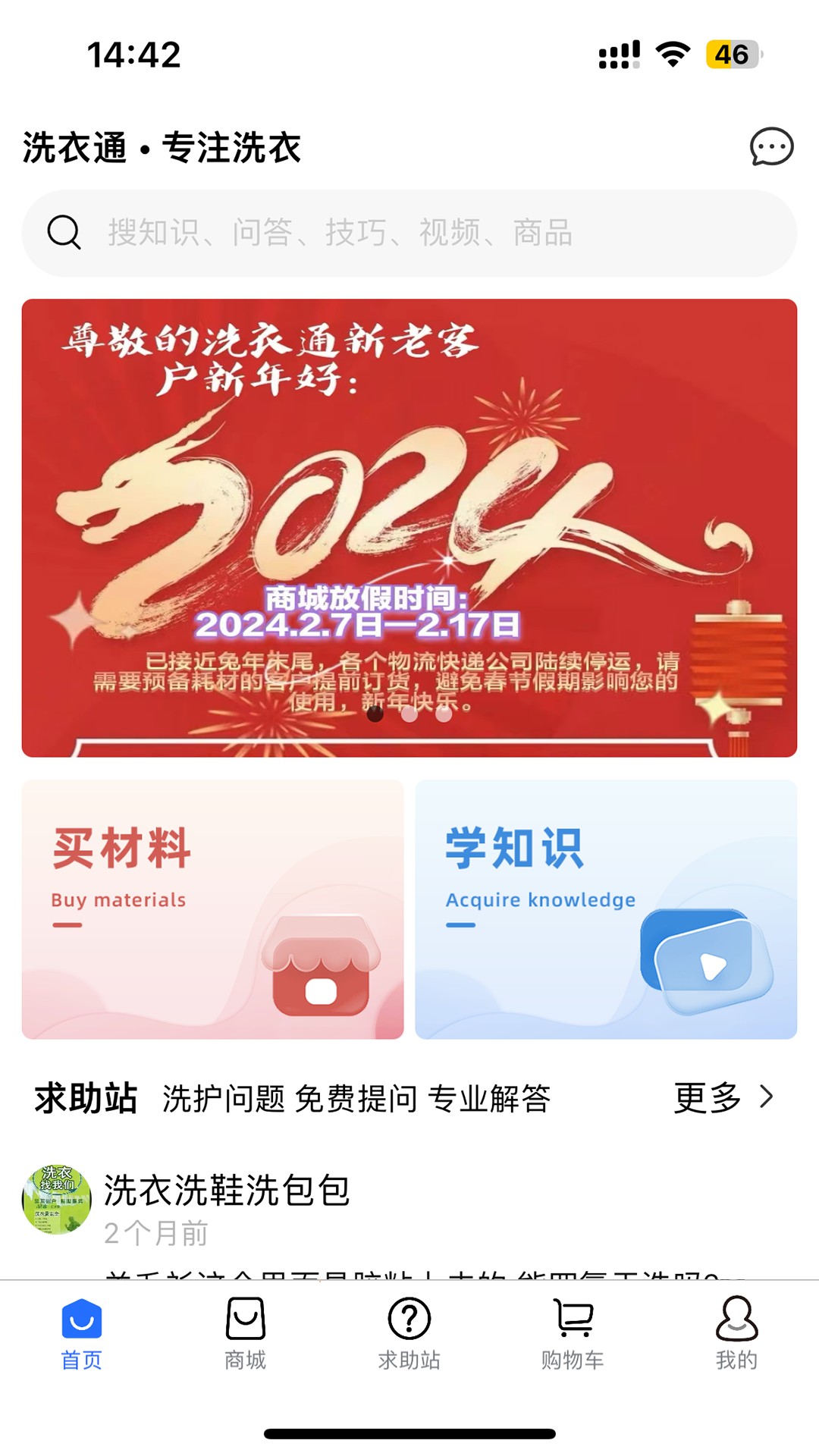 洗衣通app