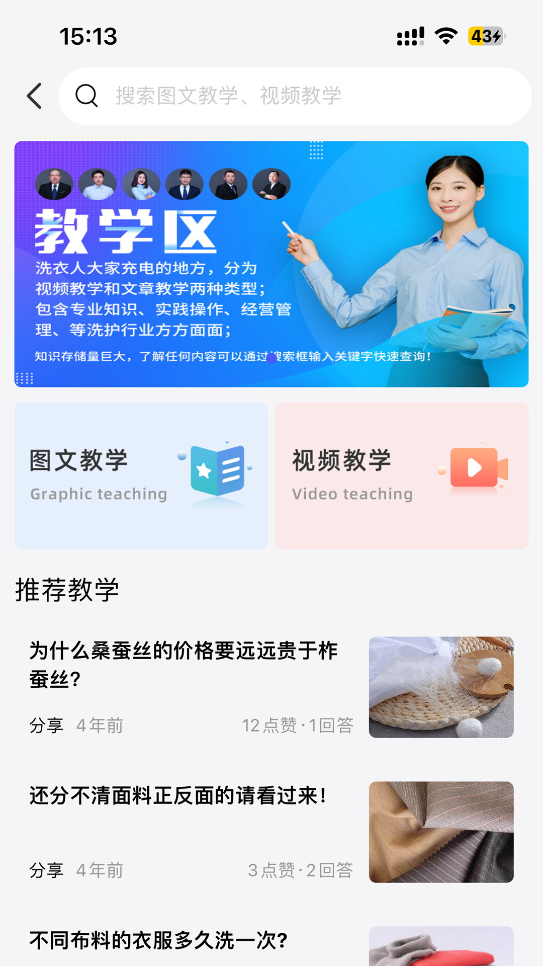 洗衣通app