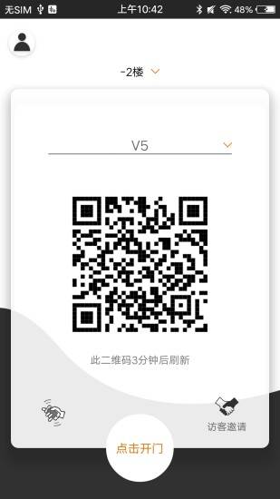 令令开门app