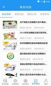 重庆市阳光食品app