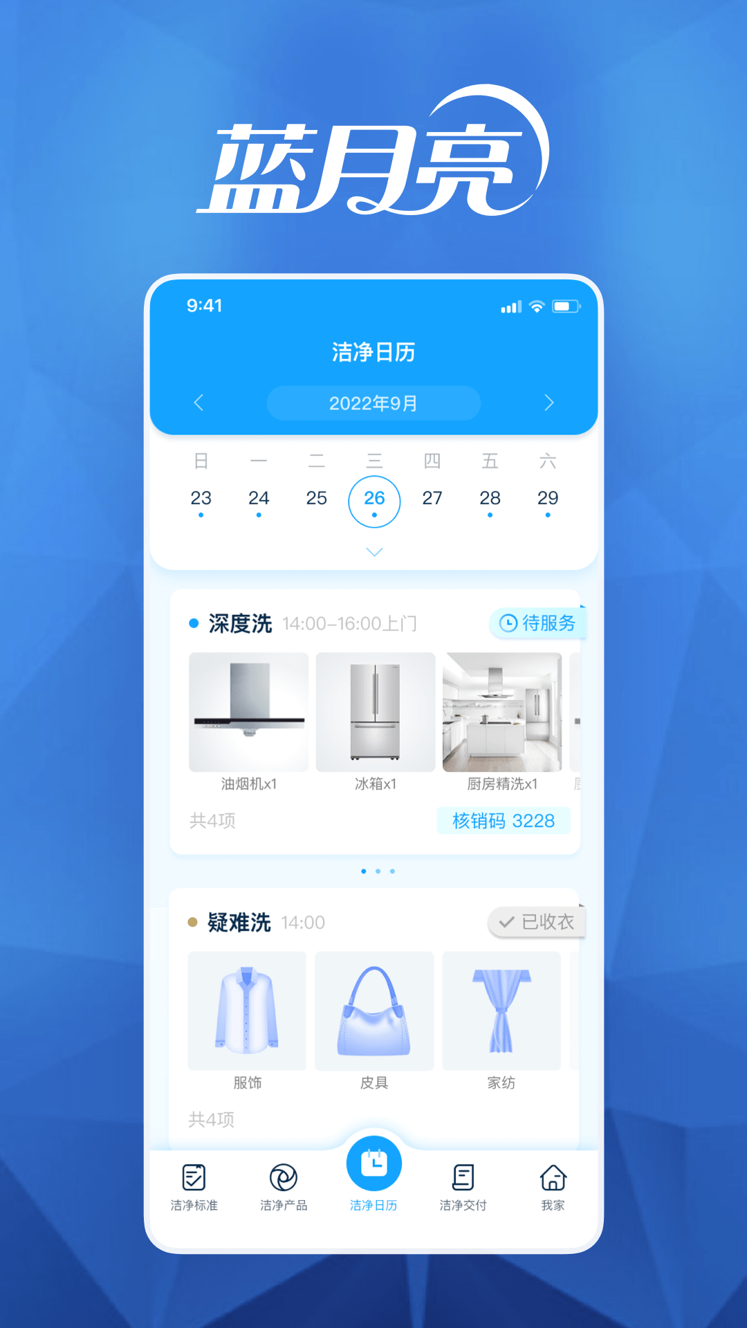 月亮小屋app