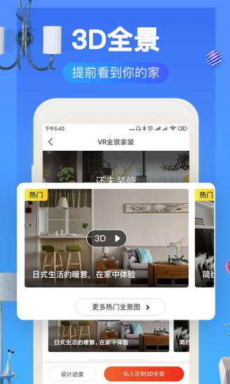 装修效果图库app