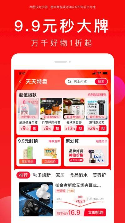 全民严选app