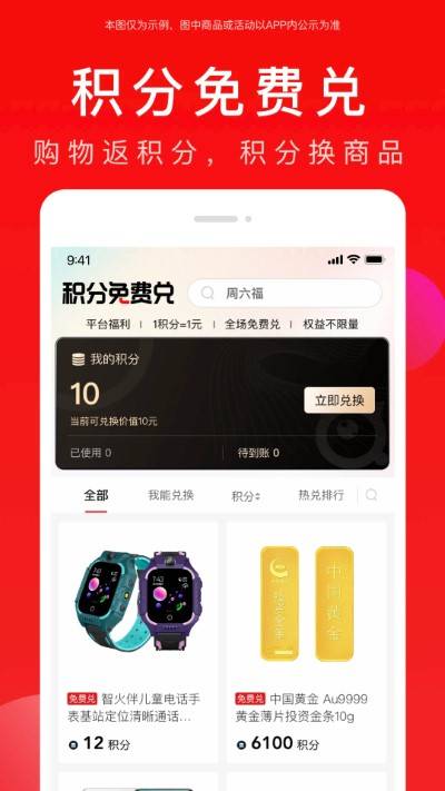 全民严选app