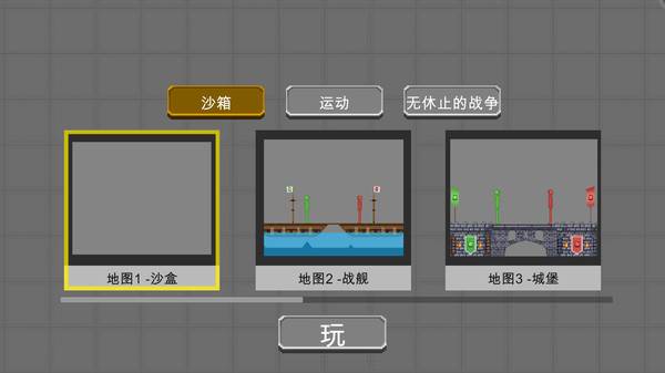 火柴人密室逃亡游戏