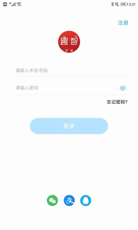 趣智校园app