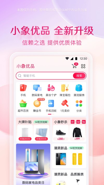 小象优品app