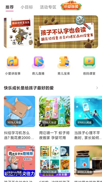 爱维宝贝app官网