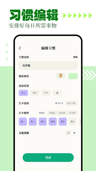 简约辟谷app