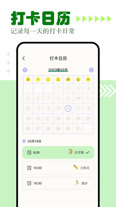 简约辟谷app