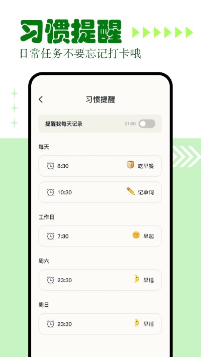 简约辟谷app