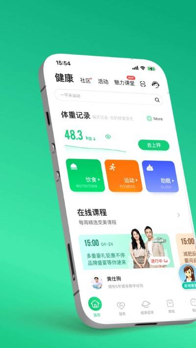 好享瘦app